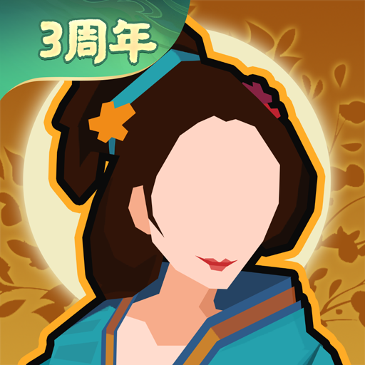 无悔华夏