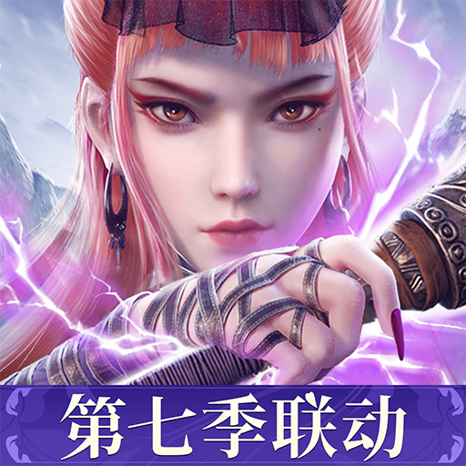 新不良人