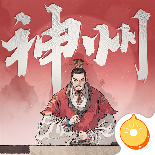 三国望神州
