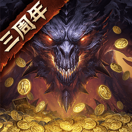 暗黑破坏神：不朽