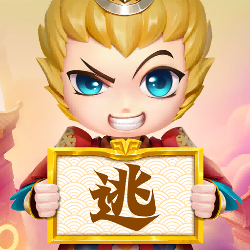 逃跑吧！少年