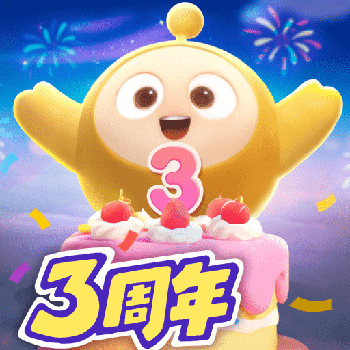 蛋仔派对