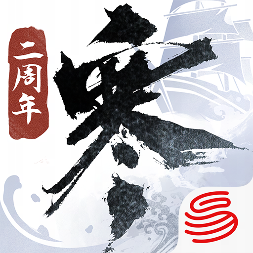 逆水寒