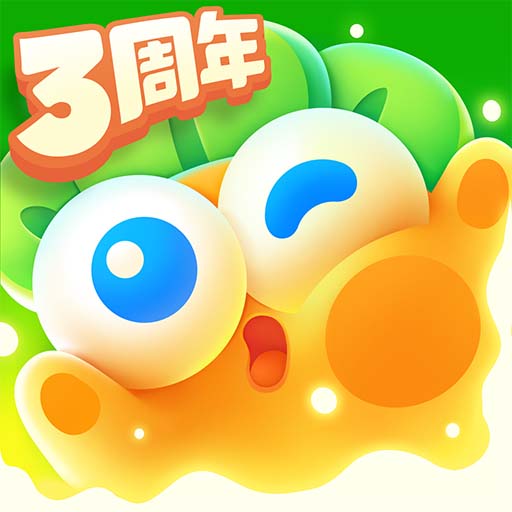 保卫萝卜4