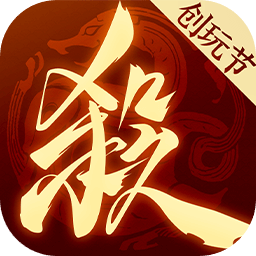 三国杀：一将成名
