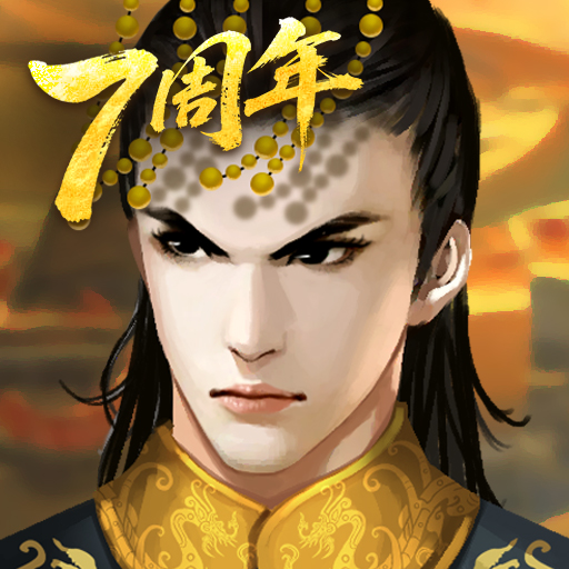 皇帝成长计划2