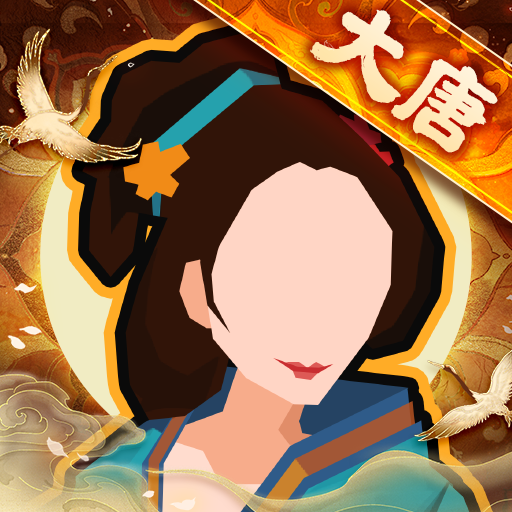 无悔华夏