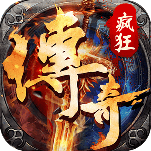 疯狂征战