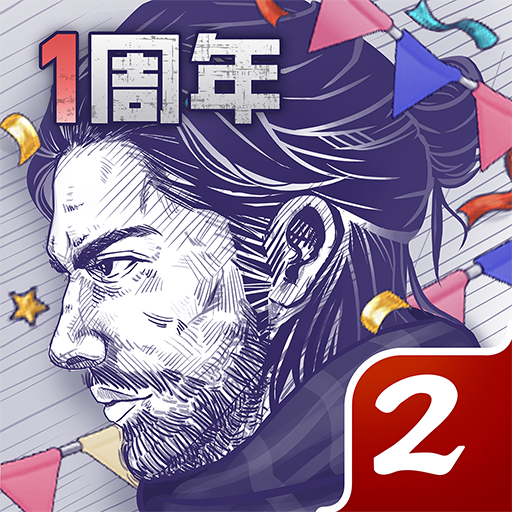阿瑞斯病毒2
