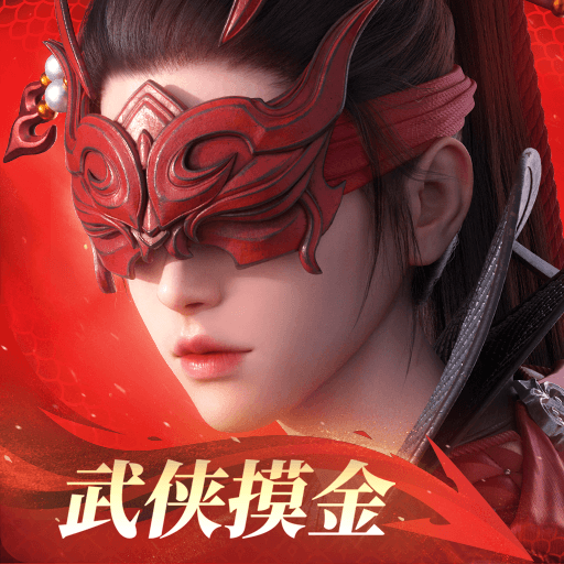 永劫无间手游