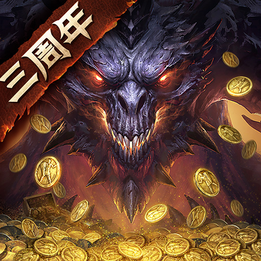 暗黑破坏神：不朽