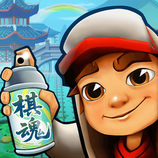 地铁跑酷