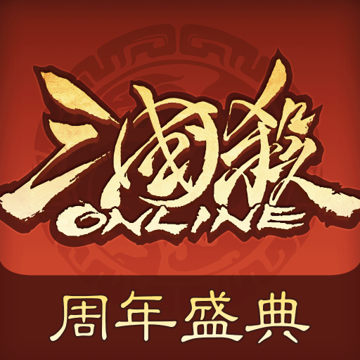 三国杀OL互通版