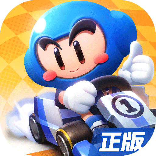 跑跑卡丁车官方竞速版