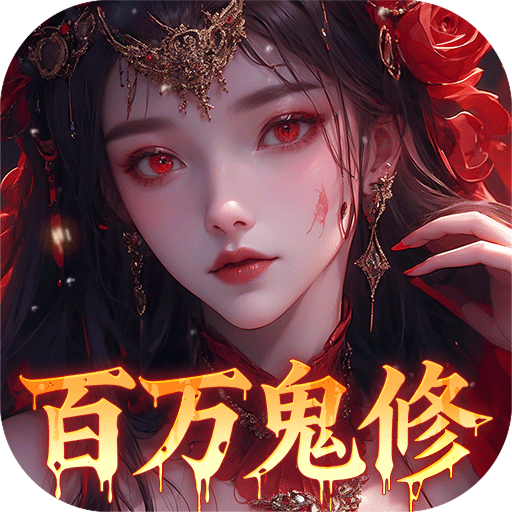 游戏图标
