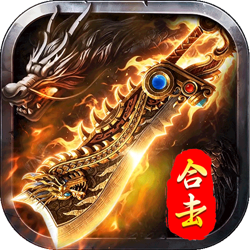 游戏图标