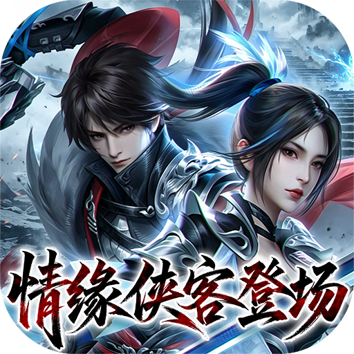 游戏图标