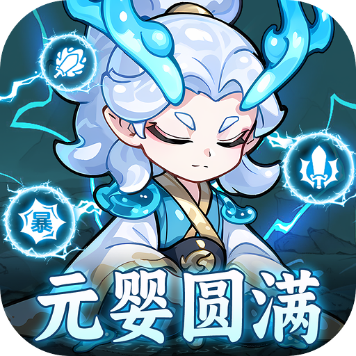 游戏图标