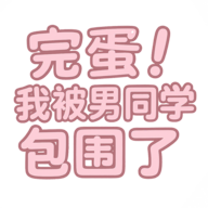 游戏图标