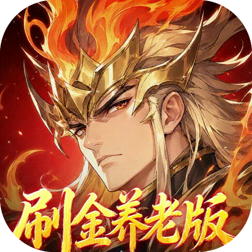 游戏图标