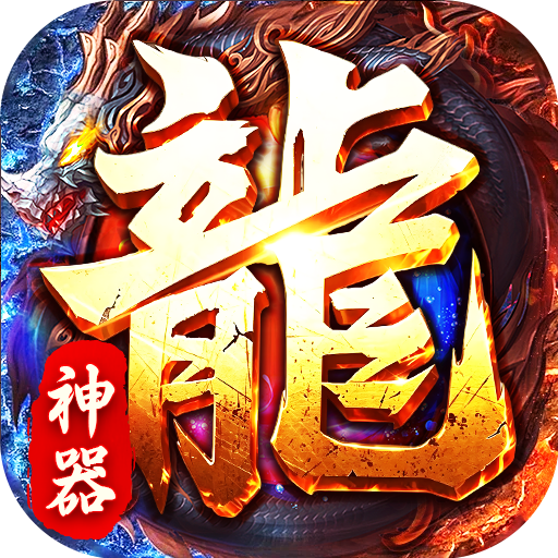 游戏图标