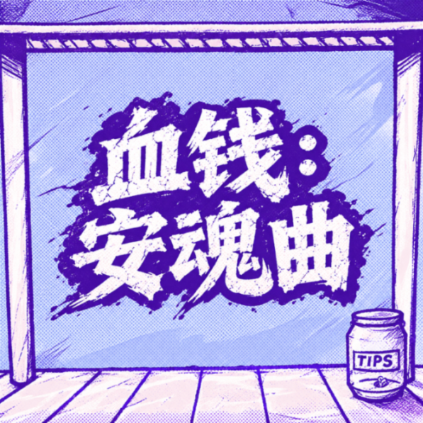 分享