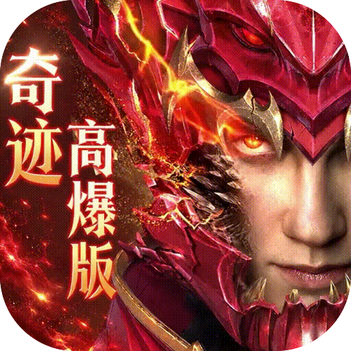游戏图标