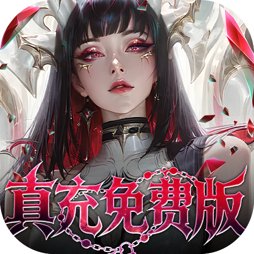 游戏图标