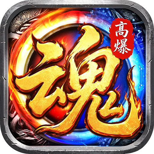 游戏图标
