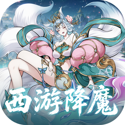 游戏图标