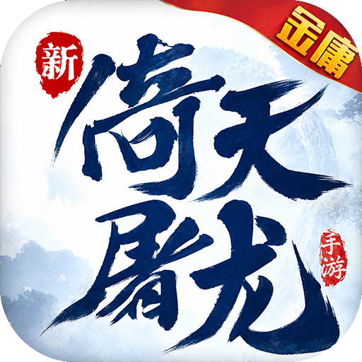 游戏图标