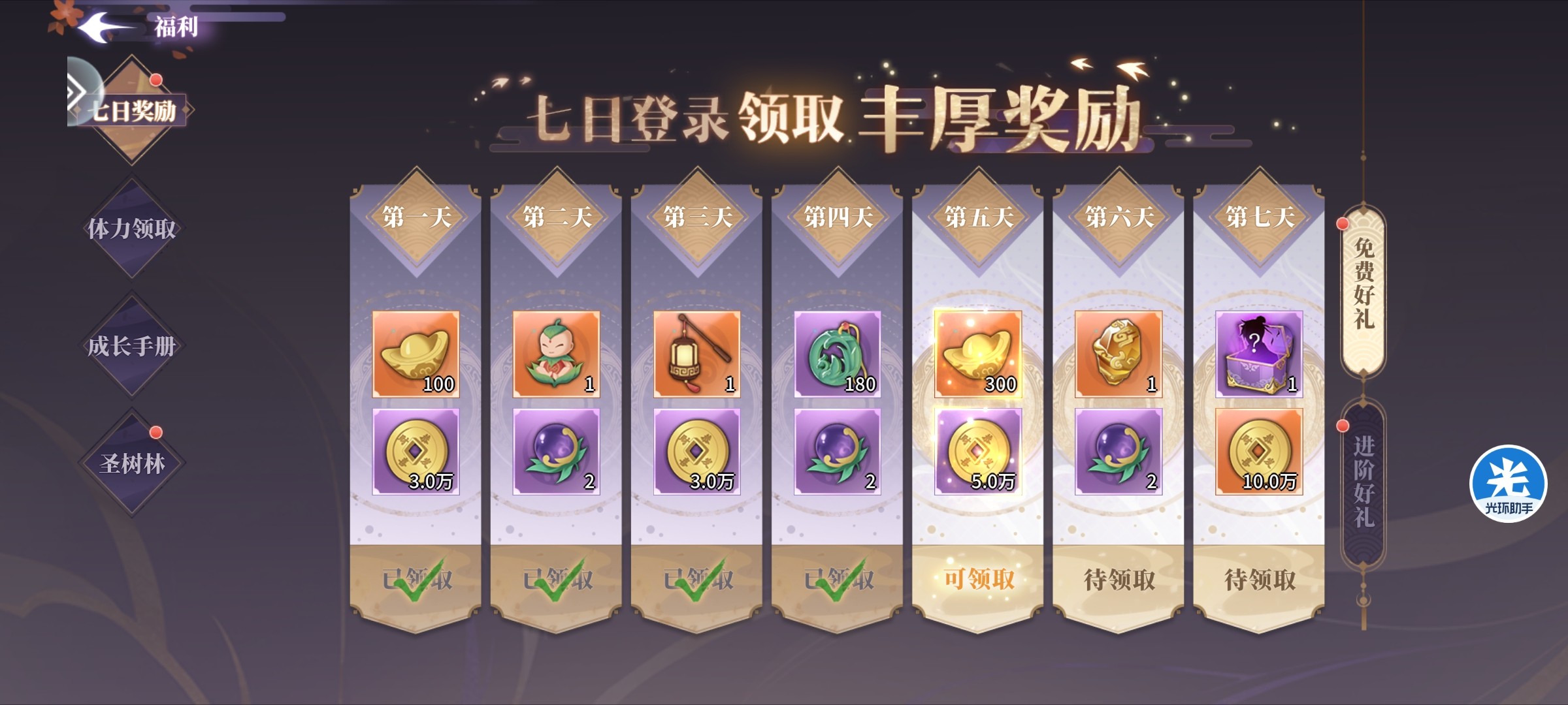 资源获取】元宝获取途径一览（平民玩家一周能获取多少元宝呢？答案在末尾）-春秋封神游戏-光环助手网页版
