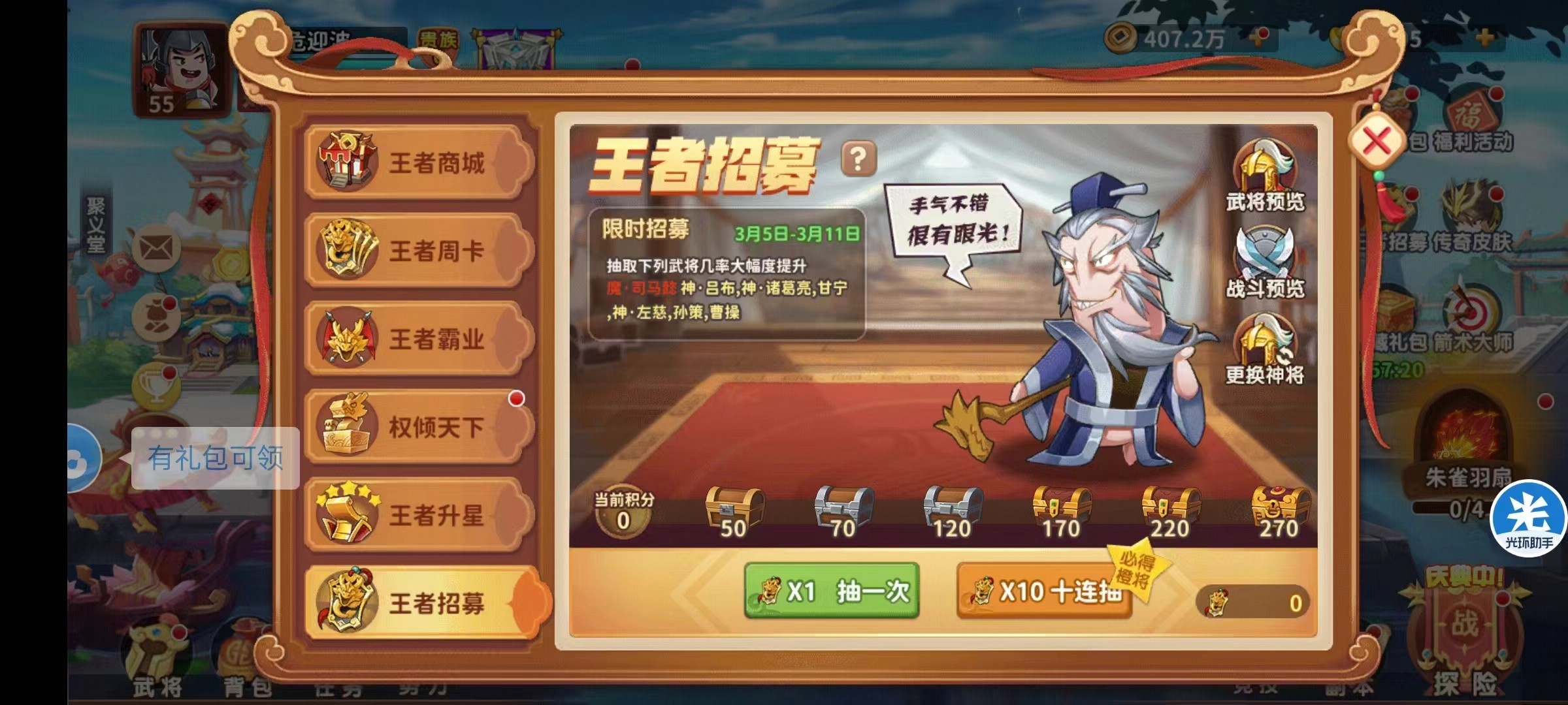 王者招募活动攻略】（魔司马懿、神赵云）-漫战无双游戏-光环助手网页版