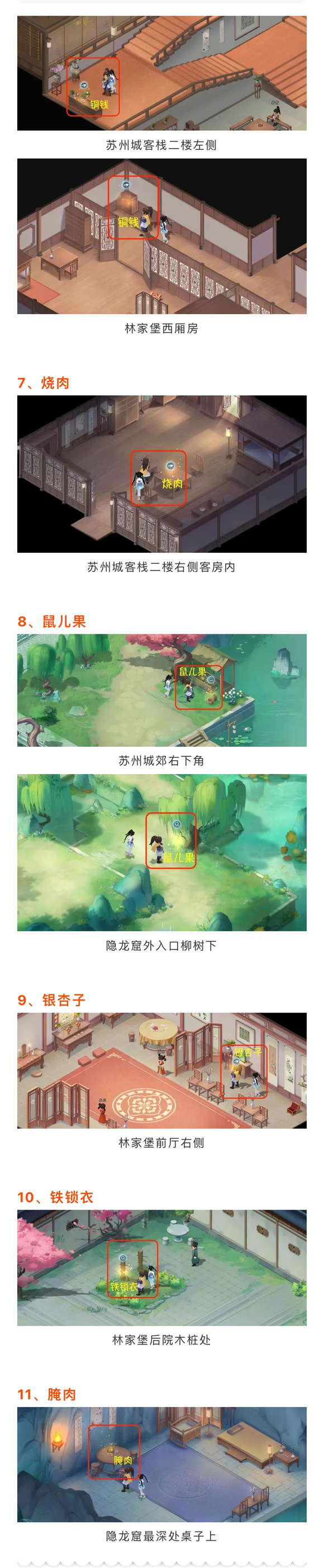 【仙剑世界】第二章(宝箱、支线任务与六界书攻略)-新仙剑奇侠传之挥剑问情游戏-光环助手网页版