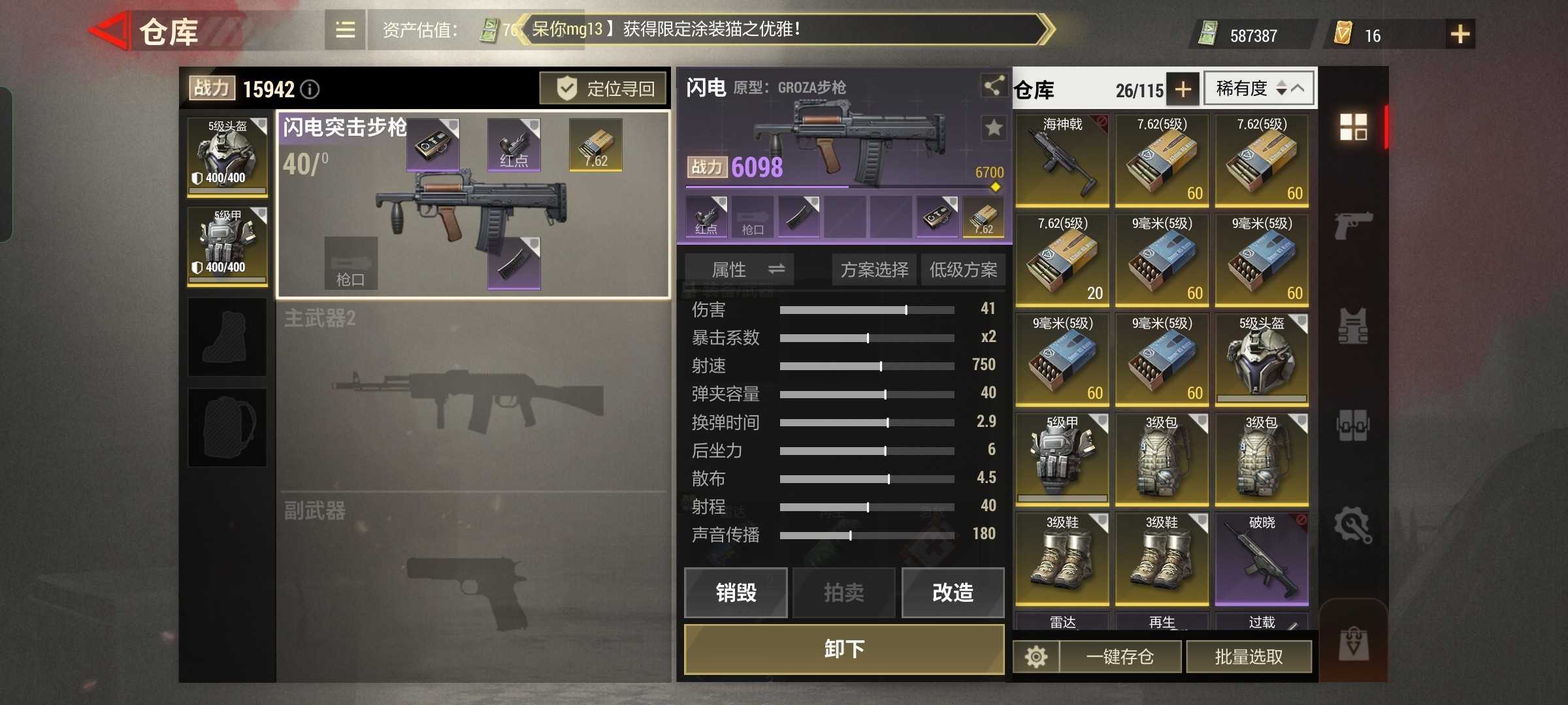 快攻反击如闪电划破对手防线