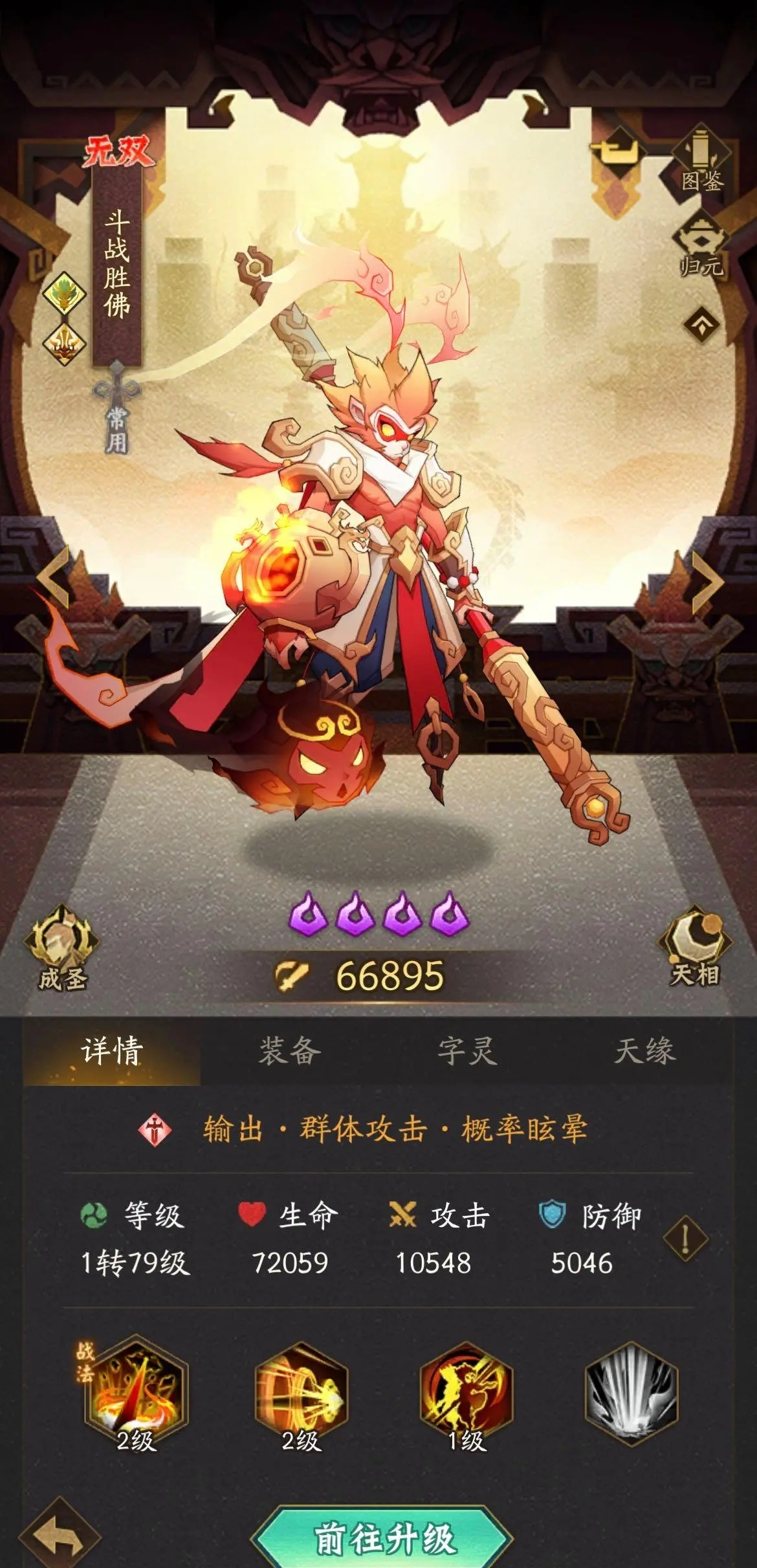 帅是真的帅,但是强度一般-神仙道3游戏-光环助手网页版