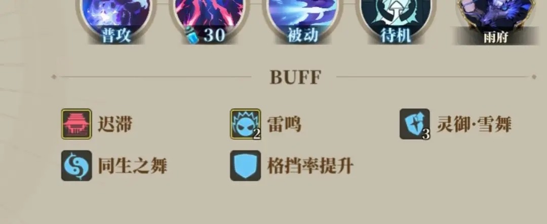 状态能不能驱散看buff图标就能知道了-山海镜花游戏-光环助手网页版