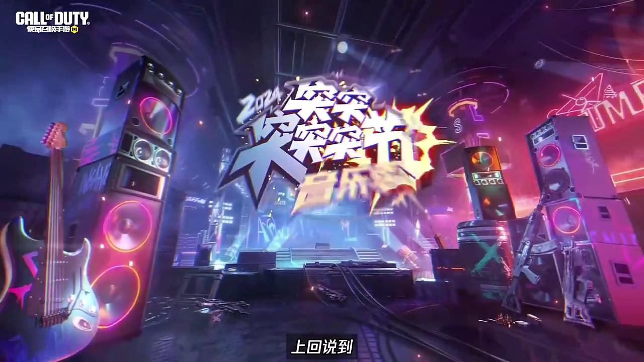 突突突突突节福利预告第一弹！