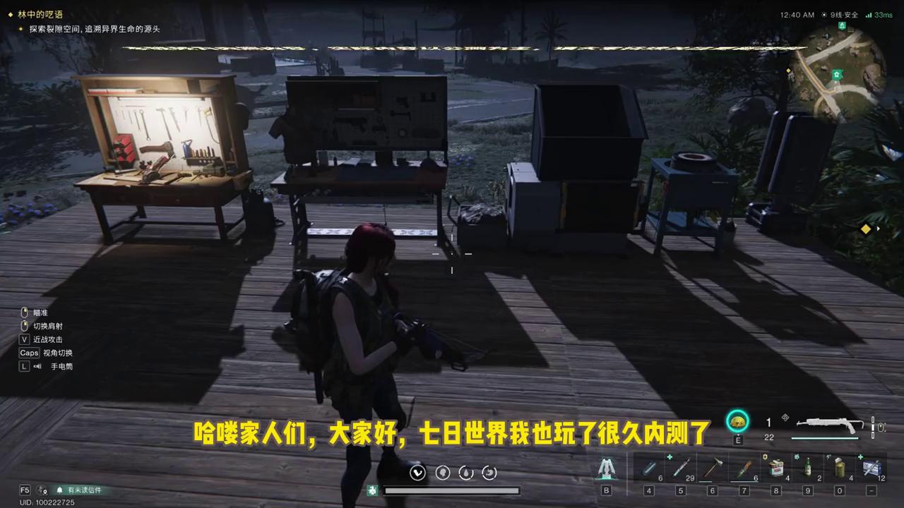 七日世界萌新攻略第一集