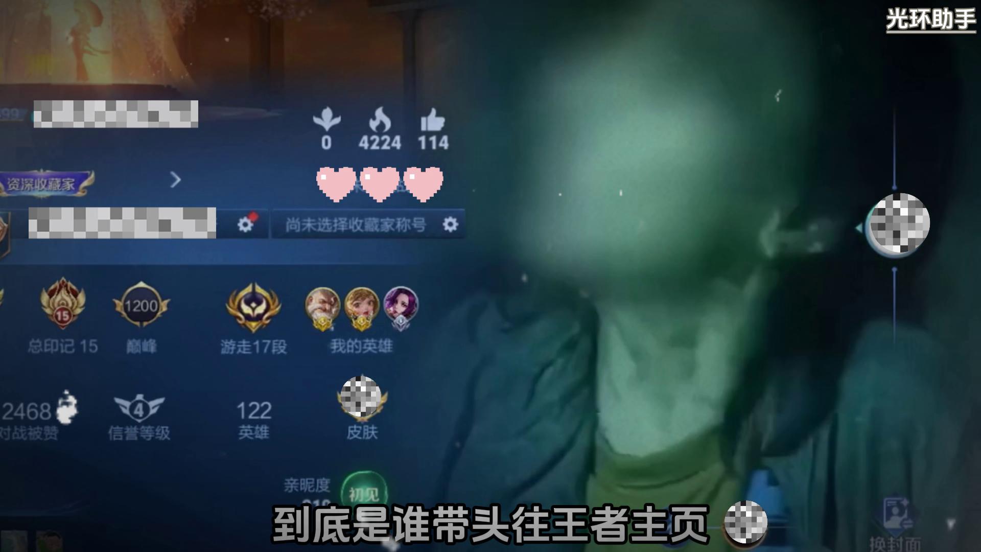 王者主页挂恐怖视频，谁说这招不损的？这招太损了（杂谈） 