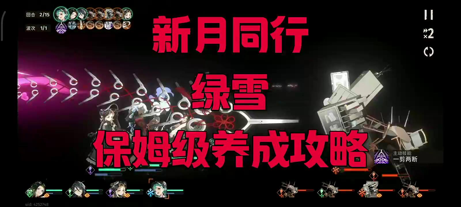 新月同行绿雪保姆级养成攻略！最强四星全能奶妈