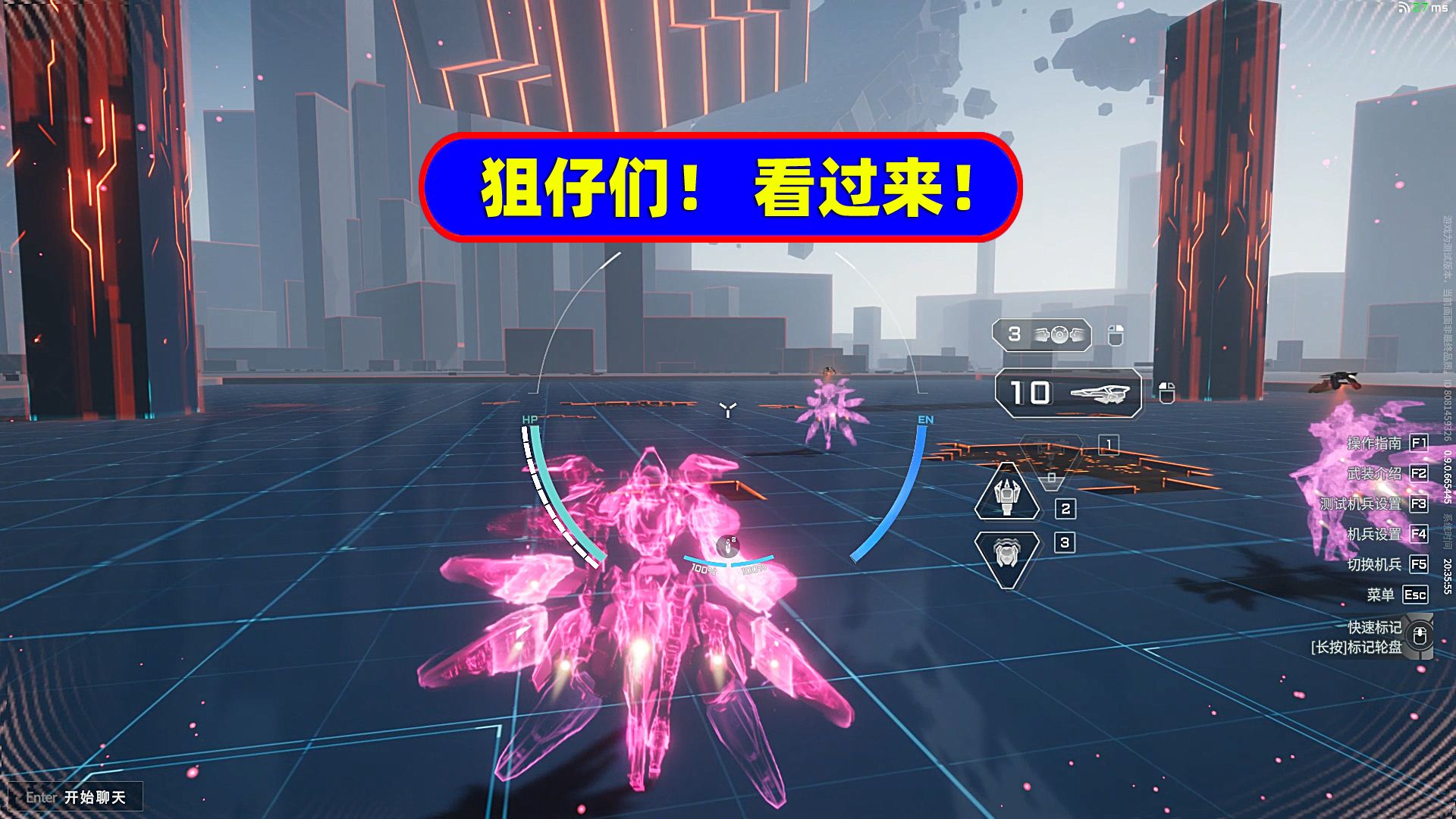 解限机：狙仔是无处不在的