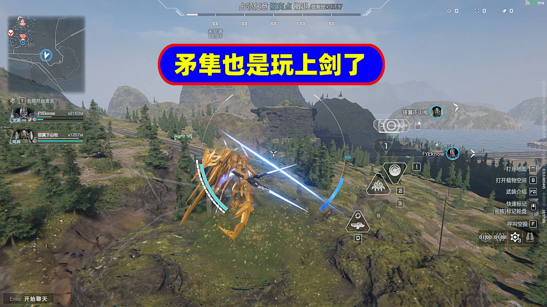 解限机：玩剑的矛隼见过吗？
