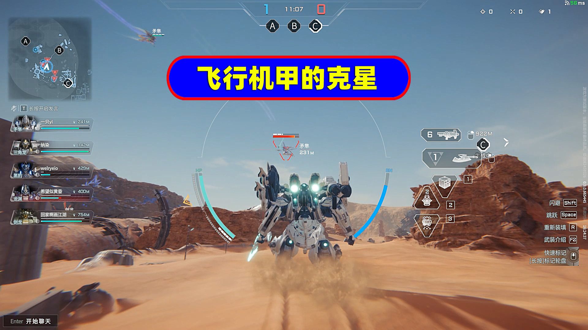 解限机：飞行机甲的克星来了！