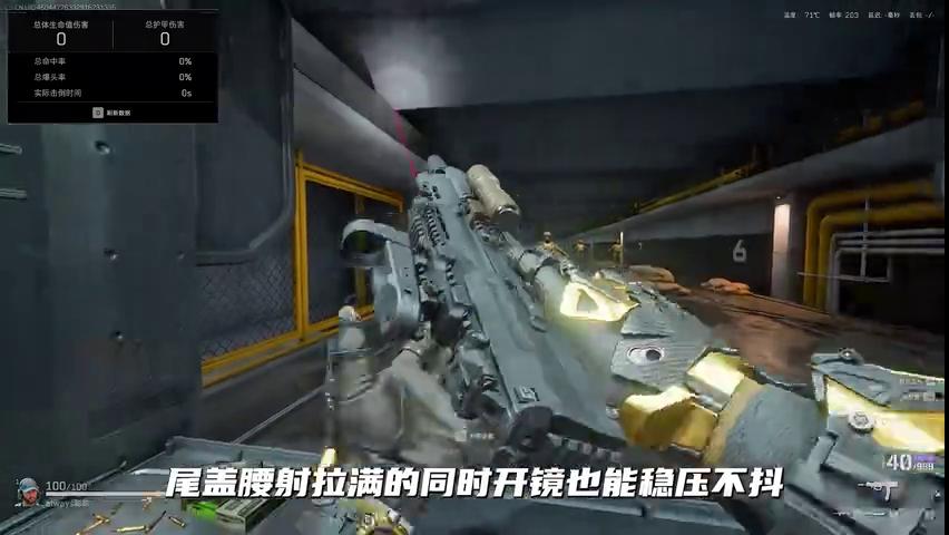 三角洲行动 首创MP7双修混合流改法！高腰射秒人，开镜低后座！中价位近战神器！【S-A】 
