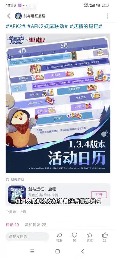 【爆料】1.34版本活动日历放出！女妖上线时间_转服功能即将上线！ 【剑与远征启程】
