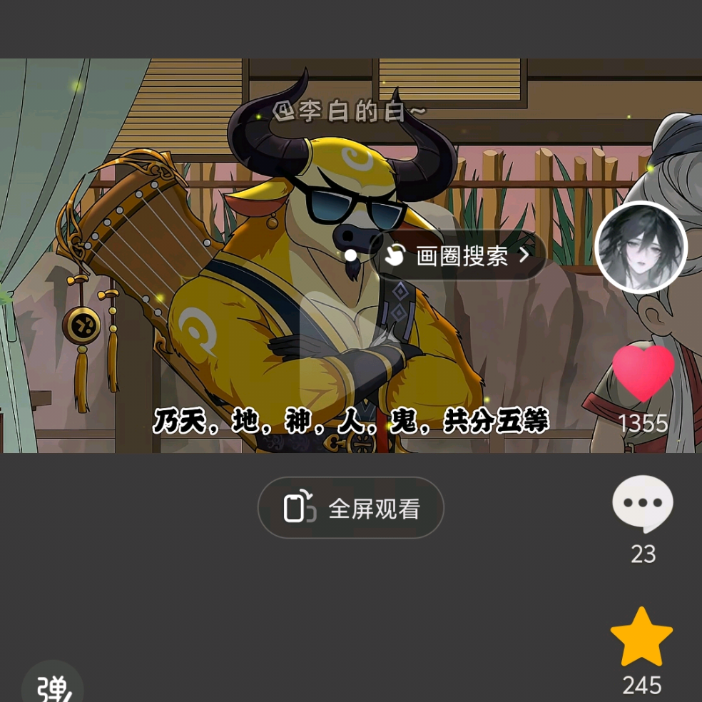 用户头像