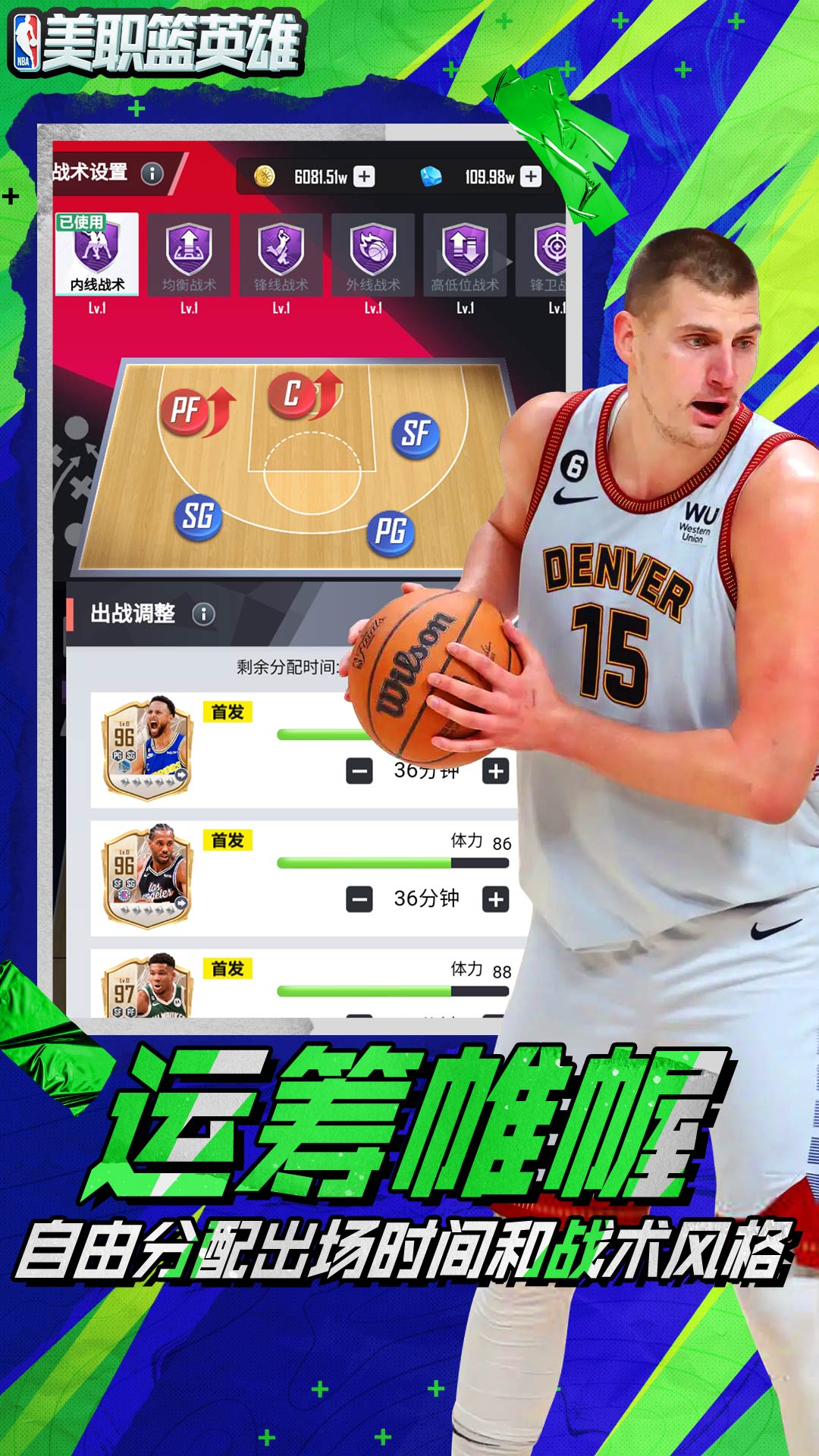 球队逆转取胜创造历史纪录