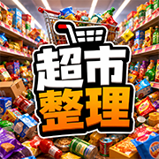 游戏图标